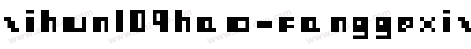 zihun109hao-fanggexiziti 字体转换